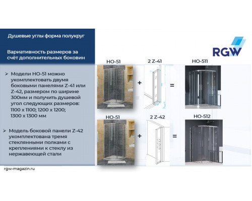 Душевой уголок RGW HO-51 80x80, прозрачное стекло