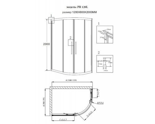 Душевое ограждение Grossman PR-120SL серебро, 120х80 L, с раздвижными дверьми, прямоугольное